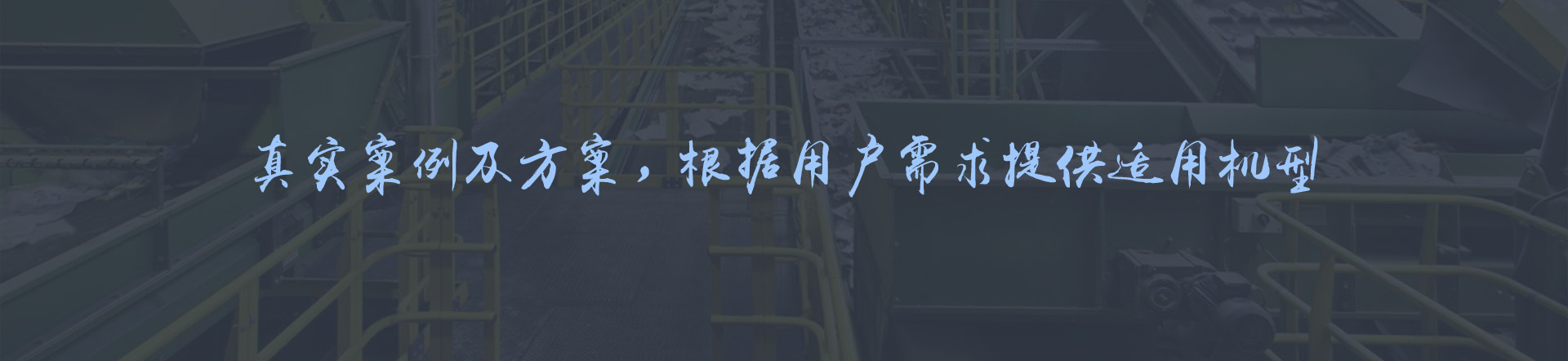 客户案例banner