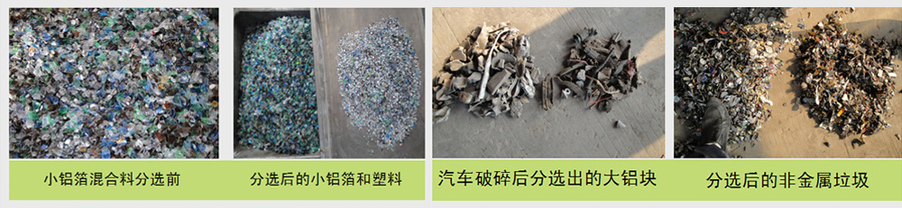 分选后物料.jpg